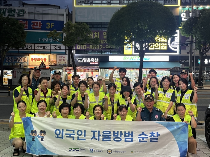 지난 5일 합동 순찰에 참여한 시민경찰학교 참여자들과 중국 자원봉사단의 기념촬영. (사진=수원중부경찰서 제공)