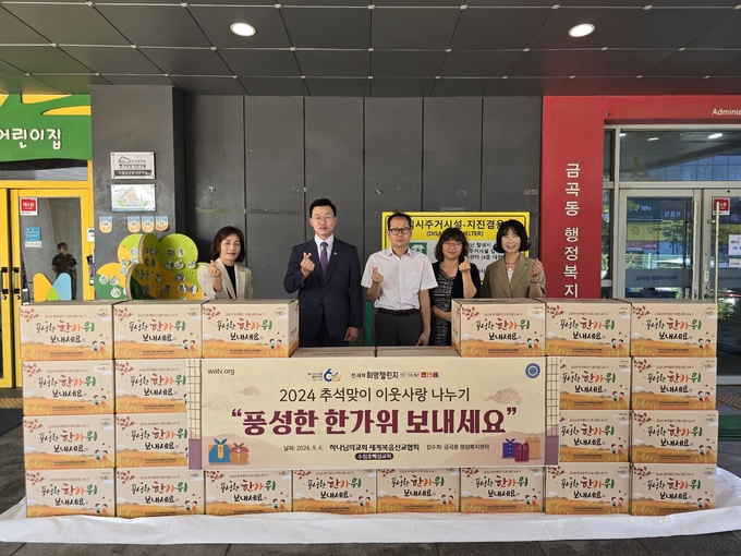 하나님의 교회가 추석을 맞아 금곡동행정복지센터에 식료품 세트 30개를 전달했다. (사진=하나님의교회 제공)