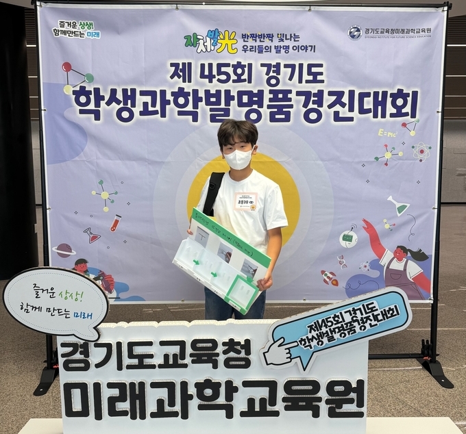 수원발명교육센터는 학생들이 학생과학발명품경진대회에 참여할 수 있도록 돕고 있다. (사진=수원교육지원청 부설 발명교육센터 제공)