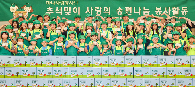 '추석맞이 사랑의 송편 나눔 봉사활동'에 참여한 하나금융 임직원들이 기념촬영을 하고 있다. (사진=하나금융그룹 제공)