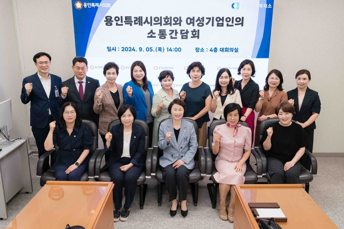 용인특례시의회 경제환경위원회는 지난 5일 오후 2시 대회의실에서 여성기업인협의회와 기업 애로사항 논의를 위한 간담회를 개최했다. (사진=용인시의회 제공)