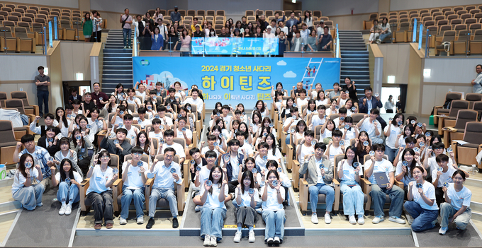 지난 7일 경기도인재개발원 대강당에서 진행된 ‘경기 청소년 사다리 하이틴즈’ 행사에서 김동연 경기도지사와 경기도 청소년들이 기념촬영을 하고 있다. (사진=경기도 제공)