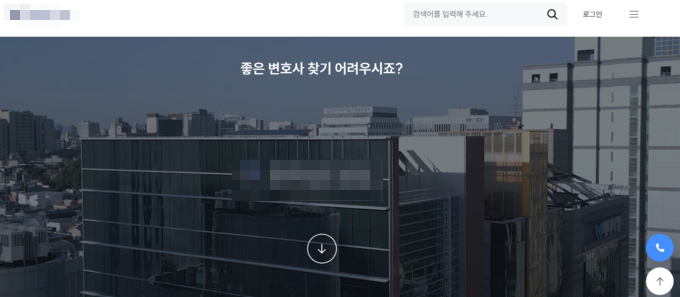  A씨와 소송위임계약서를 작성한 법무법인의 누리집. (사진=인터넷 누리집 갈무리) 