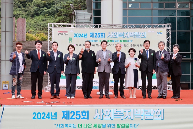용인시청 에이스홀에서 열린 ‘제25회 사회복지의 날 기념식’에서 시 관계자들이 기념촬영을 하고 있다. (사진=용인시 제공)