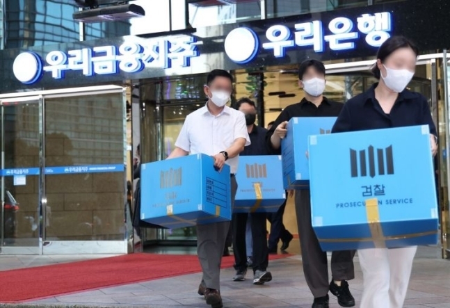 손태승 전 우리금융지주 회장 친인척에 대한 부당대출 의혹을 수사 중인 검찰 관계자들이 지난달 27일 우리은행 본점에서 압수품 박스를 들고 나서고 있다. (사진=연합뉴스 제공)