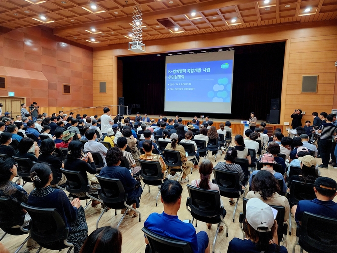 8일 고양시 일산동구청 대회의실에서 진행된 K-컬처밸리 복합개발사업 관련 주민설명회에서 경기도 관계자들과 고양시민들이 질의응답을 하고 있다. (사진=경기도 제공)