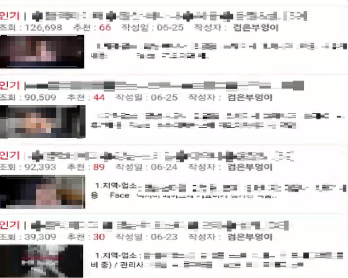  A씨가 성매매업소 광고 사이트에 올린 후기 영상. (사진=경기남부경찰청 제공)