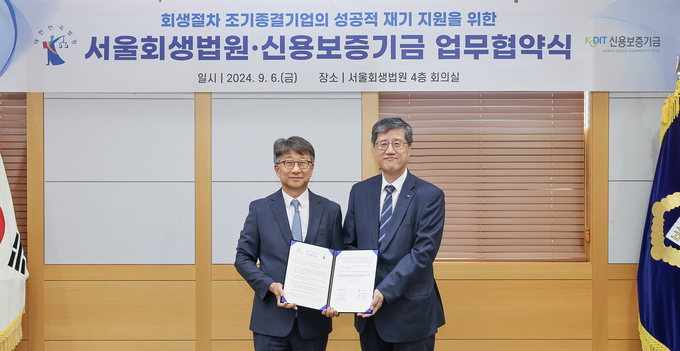지난 6일 서울회생법원에서 최원목 신용보증기금 이사장(오른쪽)과 안병욱 서울회생법원장이 ‘회생절차 조기종결기업의 성공적 재기 지원을 위한 업무 협약’을 체결한 뒤 기념촬영을 하고 있다. (사진=신보 제공)