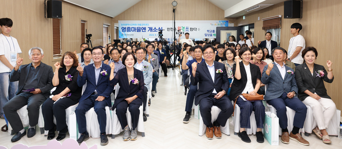 지난 7일 도성훈 인천시교육감이 마을교육문화공간 ‘영흥 마을엔’ 개소식 후, 기념촬영을 하고 있다. ( 사진 = 인천시교육청 제공 )