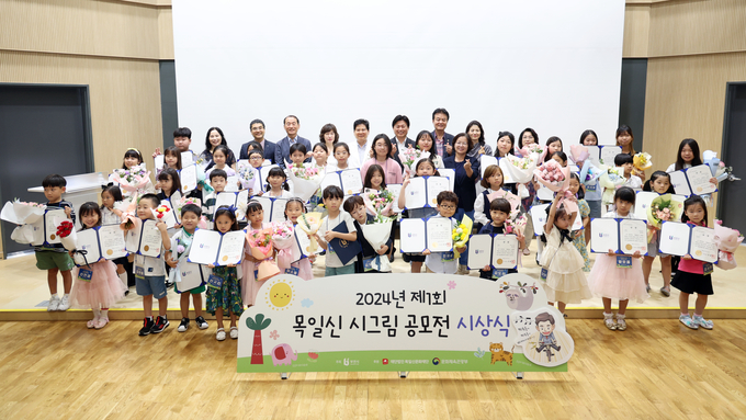 제1회 목일신 시그림 공모전 시상식 사진. (사진=부천시 제공)