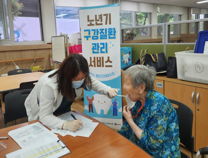 통합건강돌봄센터를 통해 '구강질환 관리 서비스'를 받고 있는 어르신. (사진=부천시 제공)