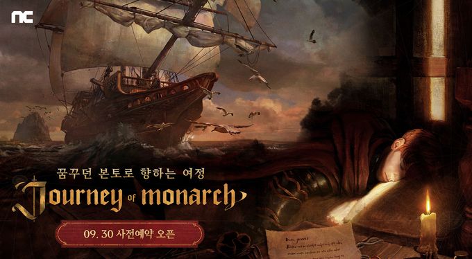 (사진=엔씨소프트 제공)