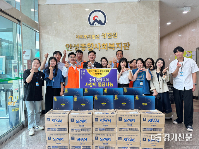 한국전력공사가 안성종합사회복지관에 명절 선물세트를 기부하고 있다. (사진=안성시 제공)
