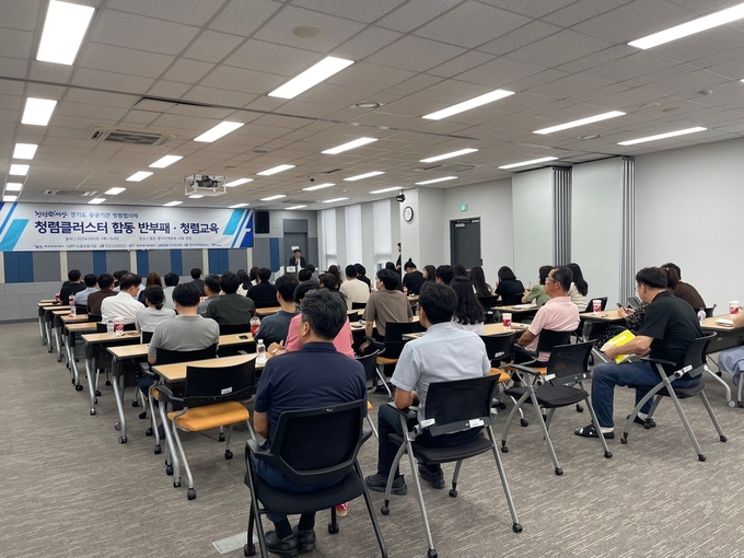 한국자산관리공사 경기지역본부 등 7개 기관의 직원들이 '경기지역 공공기관 청렴클러스터 합동 청렴교육'을 듣고 있다. (사진=한국자산관리공사 경기지역본부 제공)