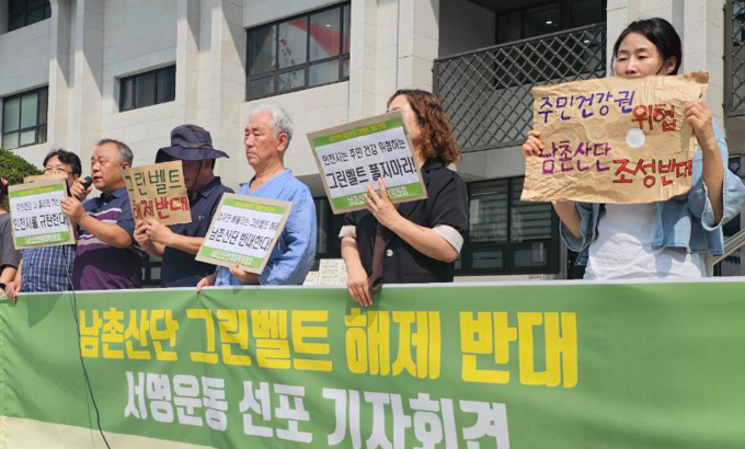 9일 오전 인천시청 앞에 있는 계단에서 남촌산단반대대책위가 남촌산단 그린벨트 해제 반대 서명운동을 선포하는 기자회견을 가졌다. ( 사진 = 인천평화복지연대 제공 )