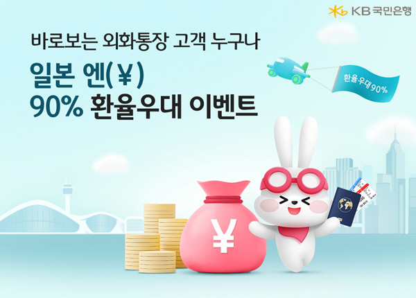 (사진=KB국민은행 제공)