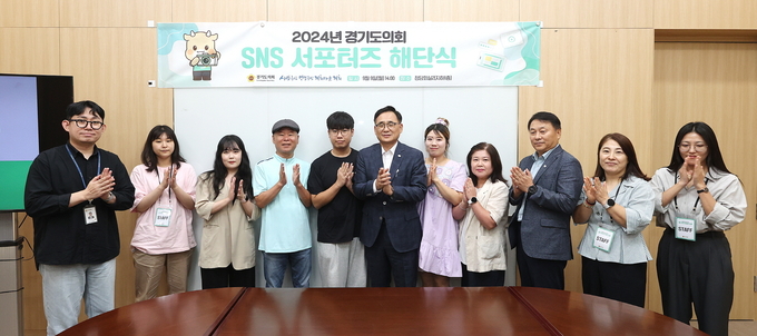 9일 경기도의회 지하 1층 정담회실에서 열린 해단식에서 경기도의회 언론홍보담당관 소속 공무원과 2024년 경기도의회 SNS 서포터스들이 기념촬영을 하고 있다. (사진=경기도의회 제공)