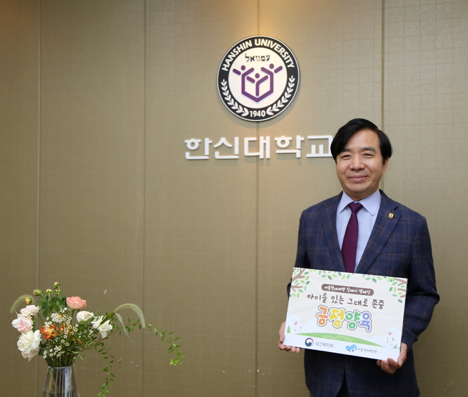 한신대 강성영 총장이 ‘아동학대 예방 릴레이 캠페인’에 참여했다. (사진=한신대학교 제공)