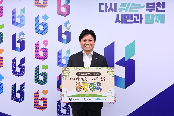 조용익 부천시장은 지난 9일 아동학대 예방 릴레이 캠페인에 참여했다. (사진=부천시 제공)