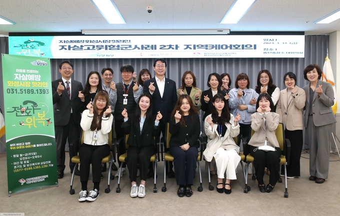 정명근 시장이 지난해 3월 자살고위험군사례 2차 지역케어회를 마치고 직원들과 기념촬영 모습. (사진=화성시 제공)