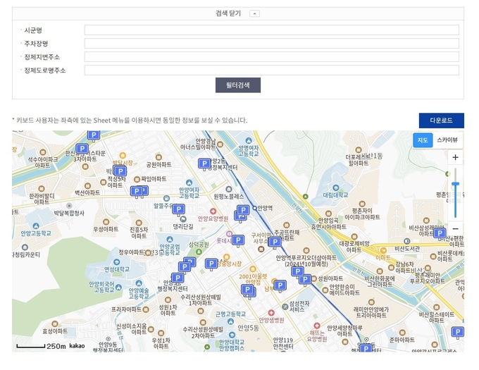 경기데이터드림에서 추석 연휴기간 개방하는 공공주차장 정보를 확인할 수 있다. (사진=경기도 제공)