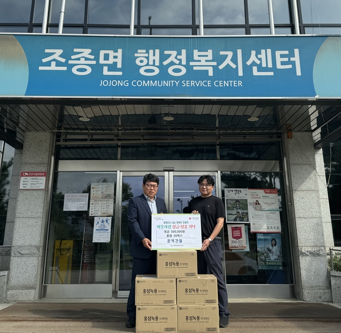 지난 9일 운악건설은 추석을 맞아 조종면행정복지센터에 방문해 성금 50만원과 홍삼 20박스를 기탁하며 이웃사랑을 실천했다. (사진=조종면 행정복지센터 제공)