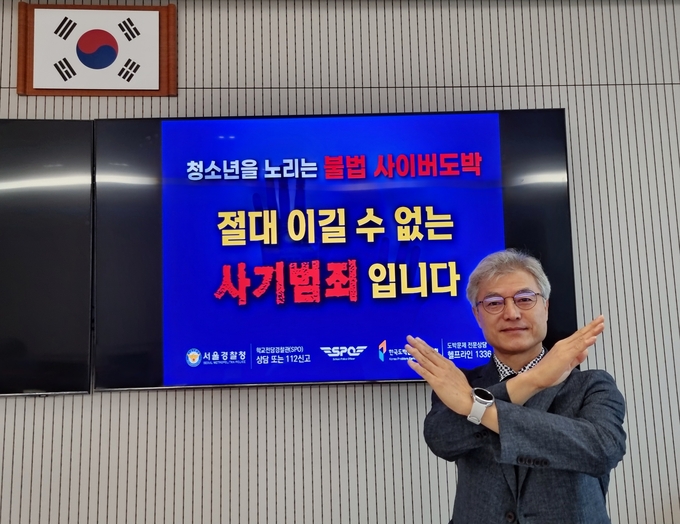 정광윤 화성오산교육지원청 교육장이 청소년 도박 근절 릴레이 챌린지에 동참하고 있다. (사진=화성오산교육지원청 제공)