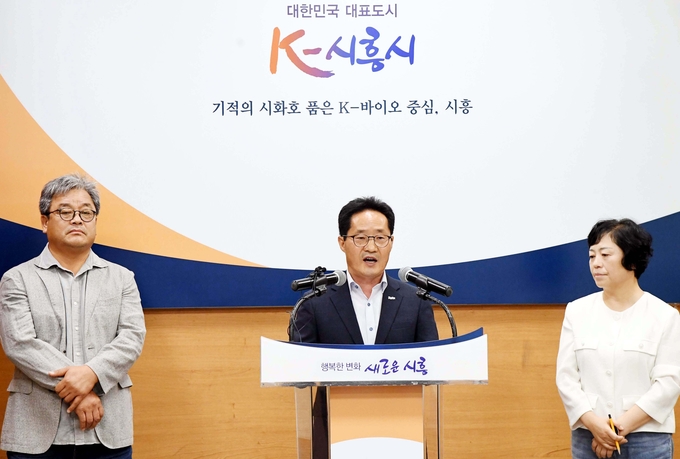 백종만 경제국장은 10일 시청 브리핑룸에서 언론브리핑을 열고, 이 같은 내용이 담긴 ‘제19회 시흥갯골축제 추진 계획’을 발표했다. (사진=시흥시 제공)