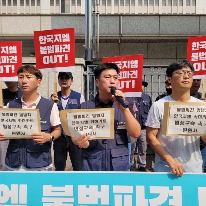 민주노총 인천지역본부는 10일 인천지법 앞에서 열린 '카허카젬 한국지엠 전 사장 법정구속 촉구' 기자회견에서 성토하고 있다. ( 사진 = 민주노총 인천지역본부 제공 )