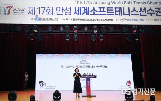 김보라 시장이 제17회 안성세계소프트테니스선수권대회폐막식에서 환송사를 전하고 있다. (사진=안성시 제공)