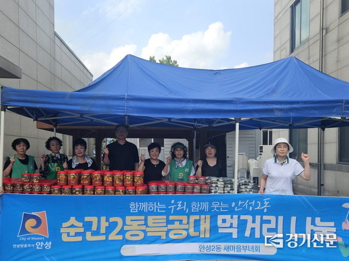 안성2동 봉사단체 순간2동특공대가 반찬 나눔 봉사를 진행하고 있다. (사진=안성시 제공)