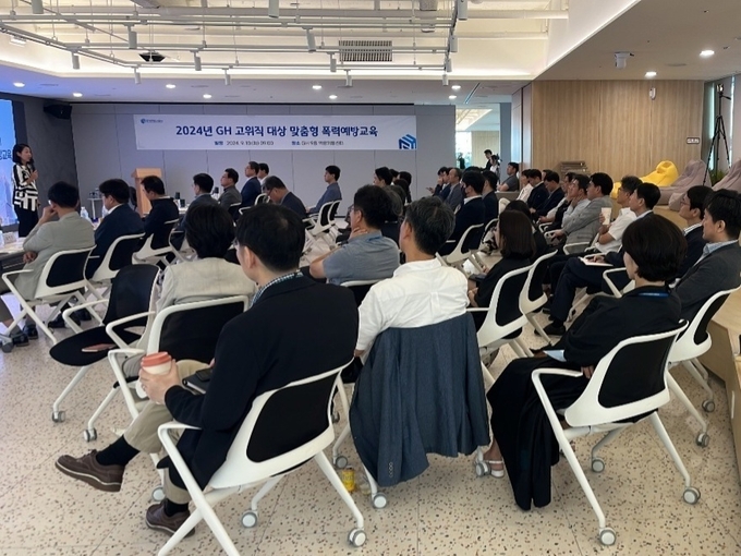 10일 경기주택도시공사(GH)가 GH 본사에서 ‘고위직 맞춤형 통합 폭력예방교육’을 실시하고 있다. (사진=GH 제공)