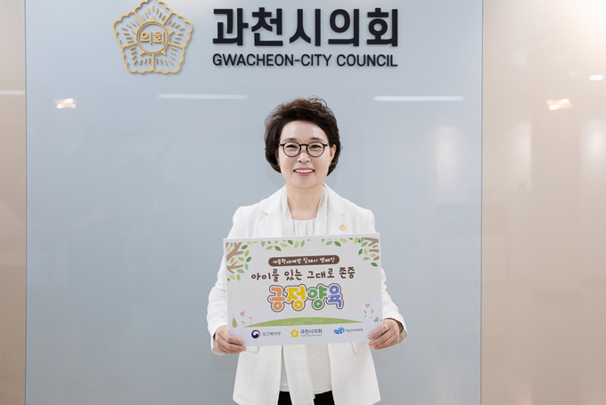 하영주 과천시의회 의장. (사진=과천시의회 제공)
