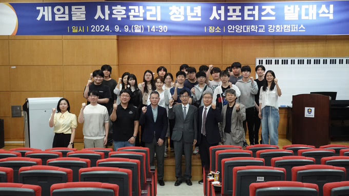 장용철 안양대 대외협력부총장(앞줄 왼쪽 세 번째)이 9일 강화캠퍼스에서 교직원과 게임물관리위원회 관계자, 참여 대학생과 '게임물 사후관리 청년 서포터즈' 발대식을 마친 뒤 기념촬영을 하고 있다.(사진=안양대 제공)