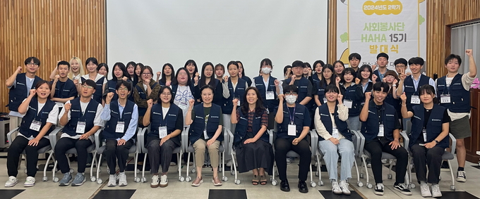 2024-2학기 한신대 사회봉사단(HAHA) 발대식 참석자들이 단체 사진을 찍고 있다. (사진=한신대 사회봉사단 ‘HAHA’ 제공)