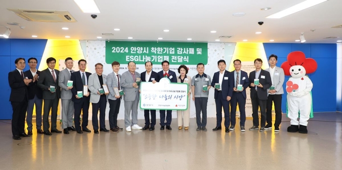 최대호 안양시장(오른쪽 여덟 번째)이 9일 시청 상황실에서 착한기업 감사패 전달식을 마친 뒤 나눔운동본부 관계자, 기업 대표와 기념촬영을 하고 있다. (사진=안양시 제공)