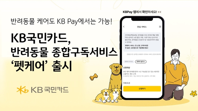 (사진=KB국민카드 제공)