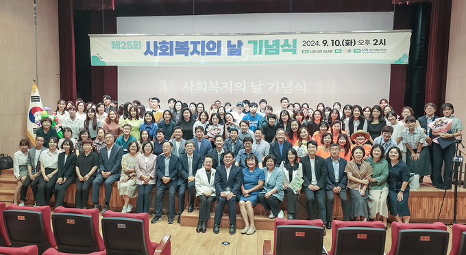 시흥시는 지난 10일 시청 늠내홀에서 시흥시사회복지협의회가 주관한 ‘제25회 시흥시 사회복지의 날 기념식’을 성황리에 개최했다. (사진=시흥시 제공)