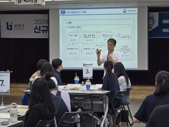 부천시 신규 임용예정자들이 제안제도 교육을 듣고 있다. (사진=부천시 제공)