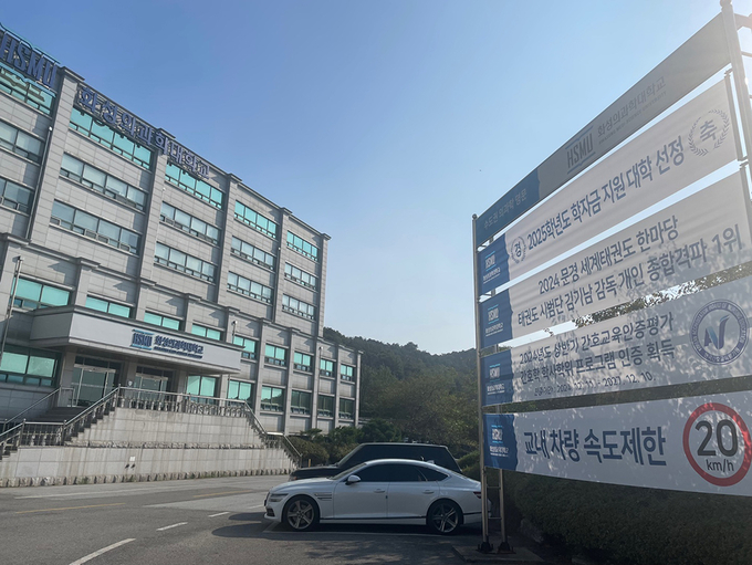 화성의과학대학교 전경. (사진=시화병원 제공)