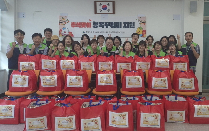 시흥시 정왕3동 지역사회보장협의체는 지난 10일, 추석 명절을 맞아 소외된 이웃들에게 따뜻한 정을 전하기 위해 ‘ 추석맞이 행복 꾸러미 행사’를 진행했다. (사진=시흥시 제공)