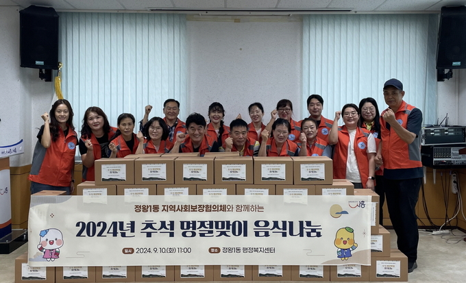 시흥시 정왕1동 지역사회보장협의체는 지난 10일 한가위를 맞아 지역 내 소외계층 100가구에 과일, 약과, 기타 식료품 등 사랑의 음식 꾸러미를 전달했다. (사진=시흥시 제공)