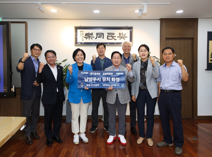남양주시 백봉공지구가 경기 공공의료원 설립 부지로 확정되자 최민희(왼쪽 세 번째) 국회의원과 주광덕(다섯 번째) 시장 등 관계자들이 환호하고 있다. (사진=남양주시 제공)