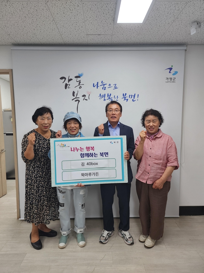 가평북면 뚝마루가든은 최근 북면행정복지센터를 방문해 관내 취약계층에 김 40박스를 후원했다. (사진=가평군 북면 행정복지센터 제공)