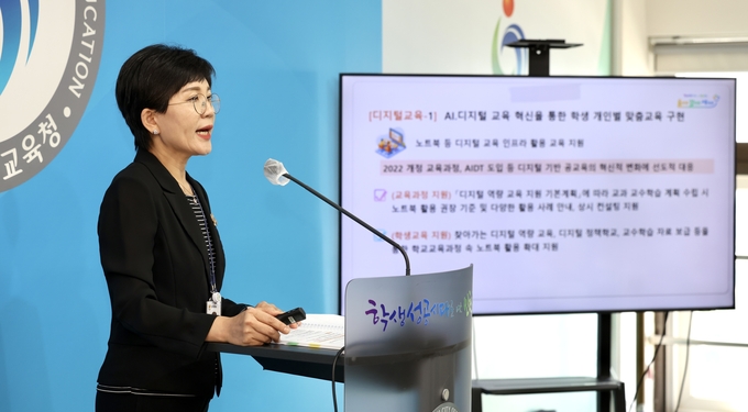 11일 정미란 인천시교육청 AI융합교육과장이 브리핑룸에서 기자회견을 진행하고 있다. ( 사진 = 인천시교육청 제공 )