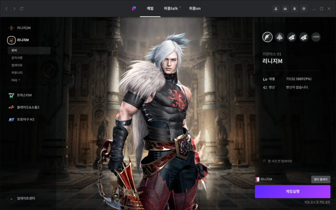 퍼플을 통해 PC에서도 모바일 MMORPG 리니지M을 플레이할 수 있다. (사진=리니지M 홈페이지)