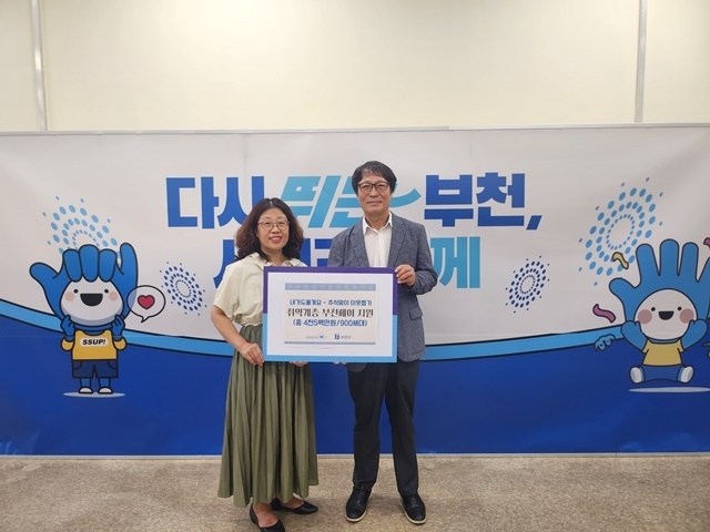 전달식 기념촬영. (왼쪽)이소영 통합돌봄과장, (오른쪽)김범용 부천희망재단 상임이사. (사진=부천시 제공)