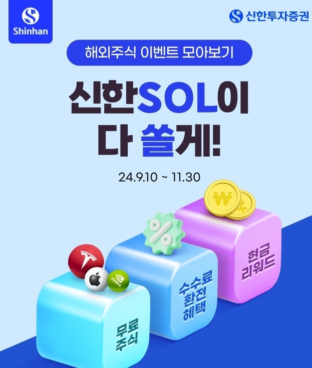 (사진=신한투자증권 제공)
