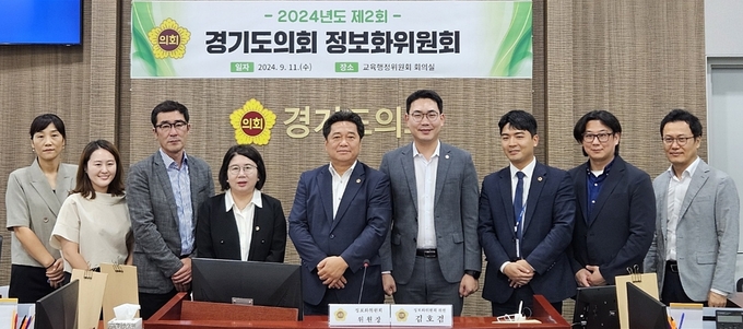 11일 경기도의회에서 열린 경기도의회 후반기 정보화위원회 위촉식에서 김호겸(국힘·수원5·왼쪽 5번째) 신임 정보화위원장과 정보화위원들이 기념촬영을 하고 있다. (사진=경기도의회 제공) 