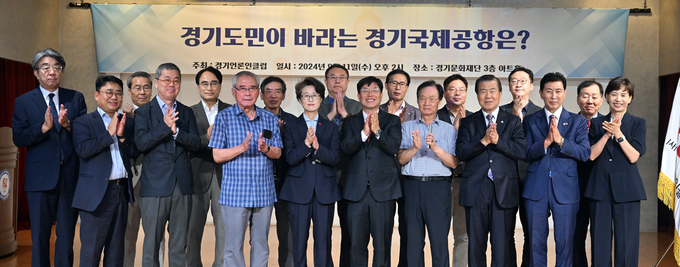 11일 경기문화재단 인계동사무소에서 진행된 경기언론인클럽 토론회에서 관계자들이 기념촬영을 하고 있다. (사진=경기언론인클럽 제공)